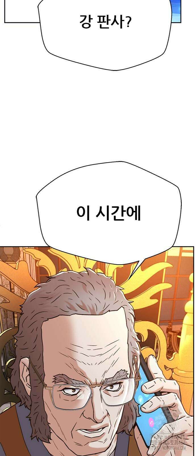 판사 이한영 197화 92