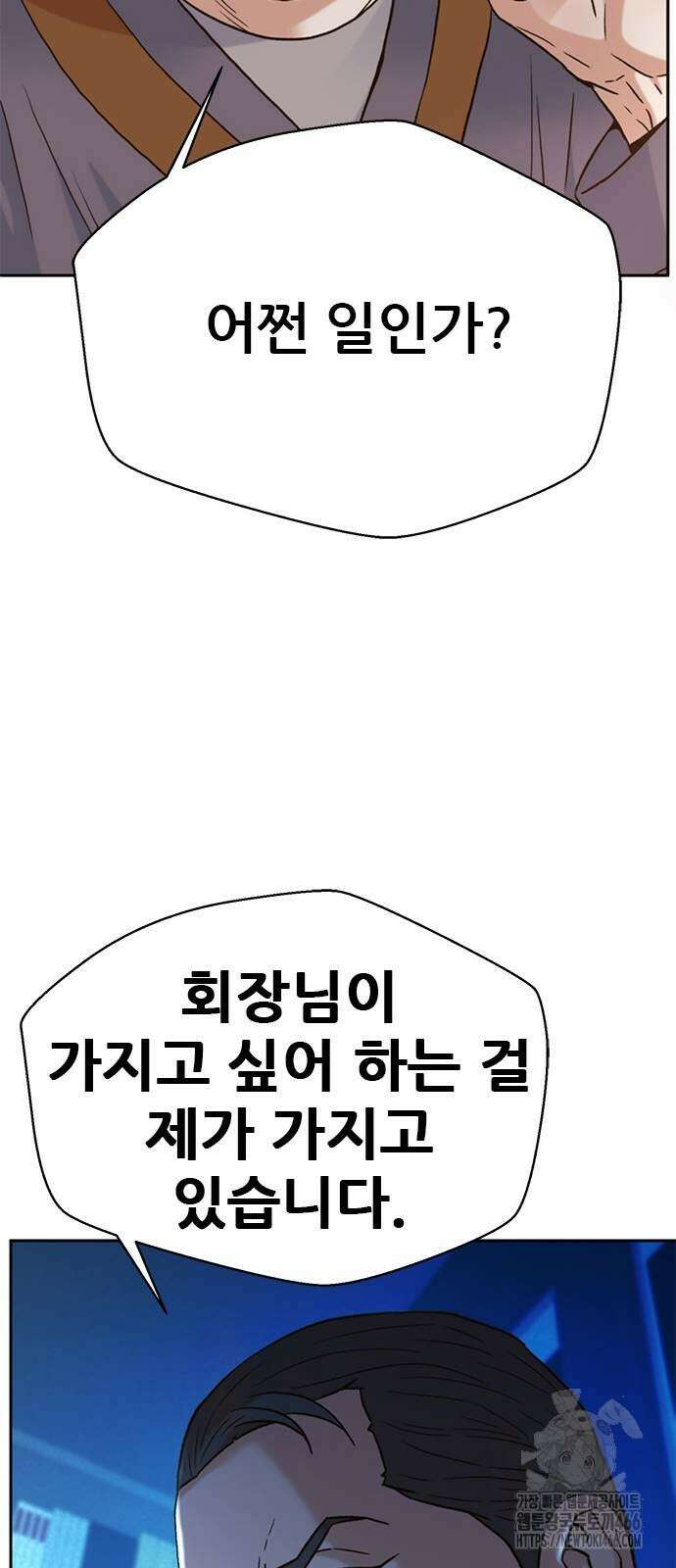 판사 이한영 197화 93