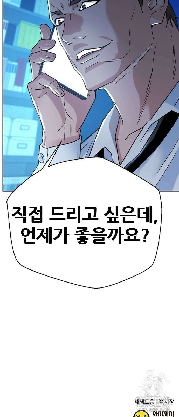 판사 이한영 197화 94