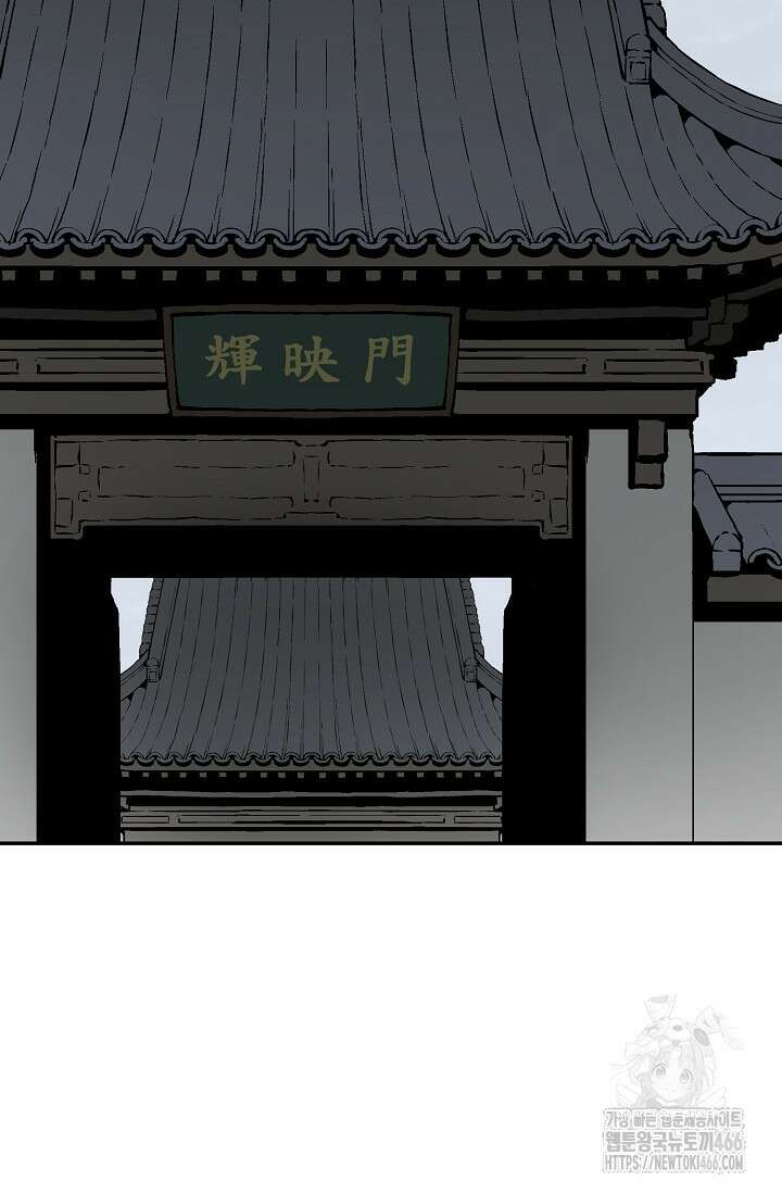 휘영검전 85화 2