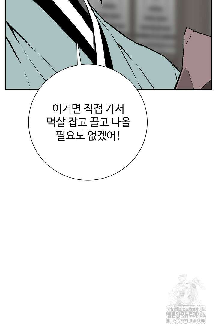 휘영검전 85화 11