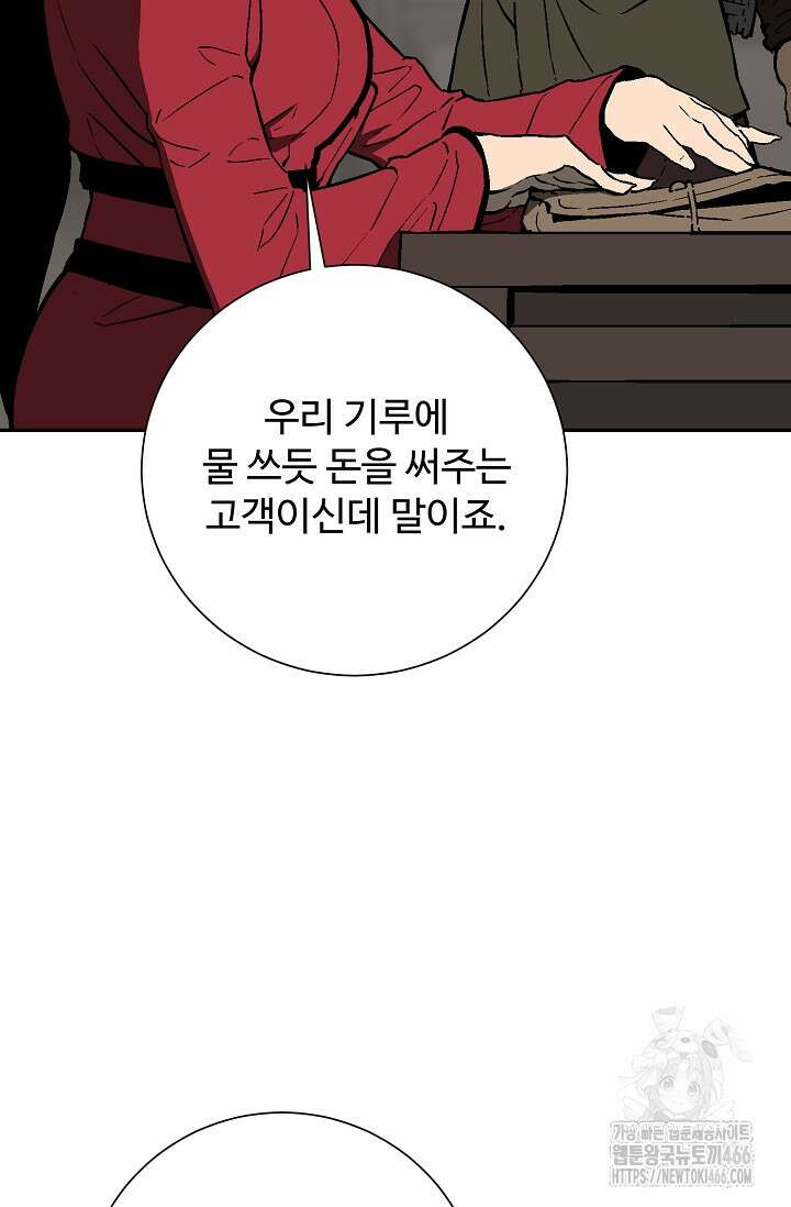 휘영검전 85화 15