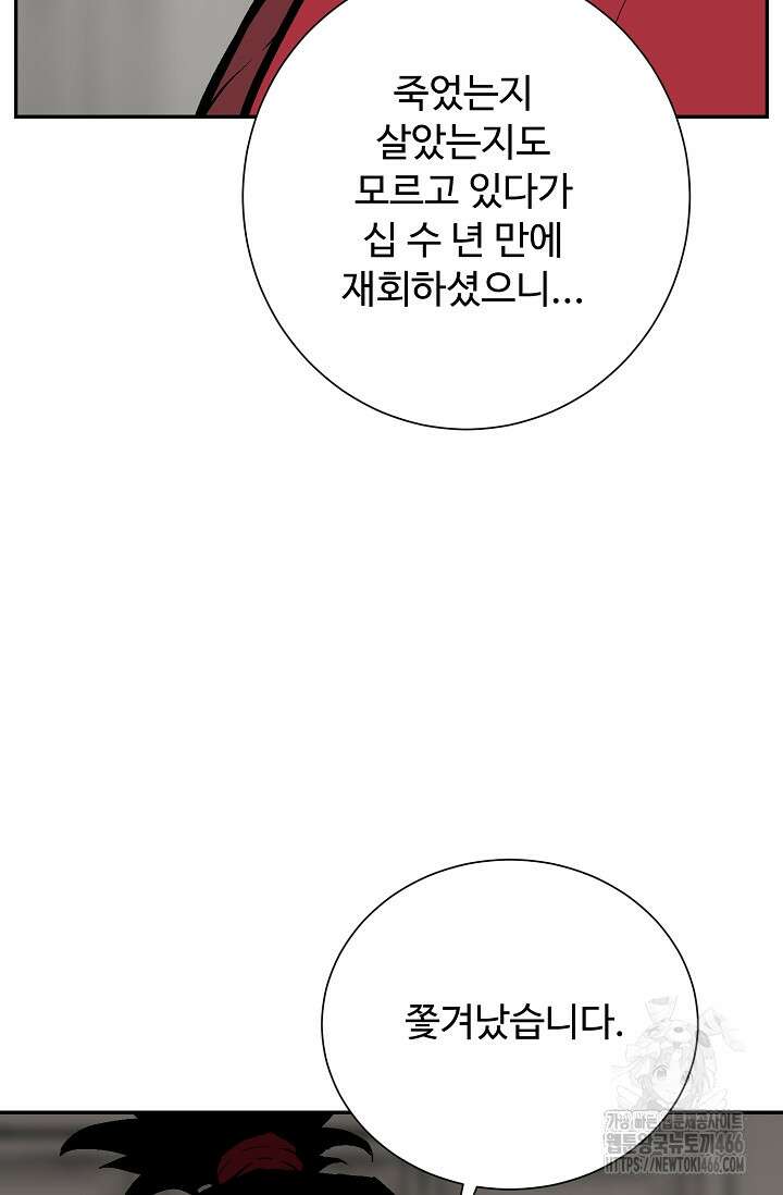 휘영검전 85화 17
