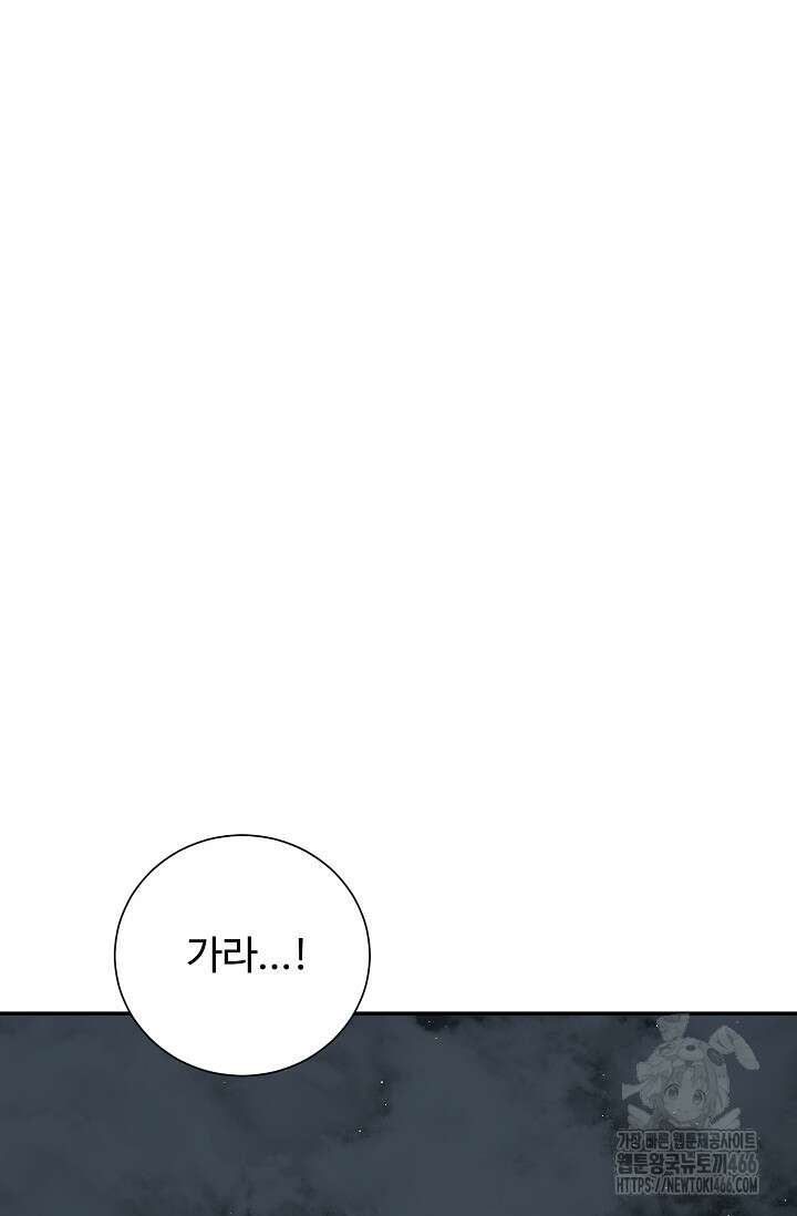 휘영검전 85화 19