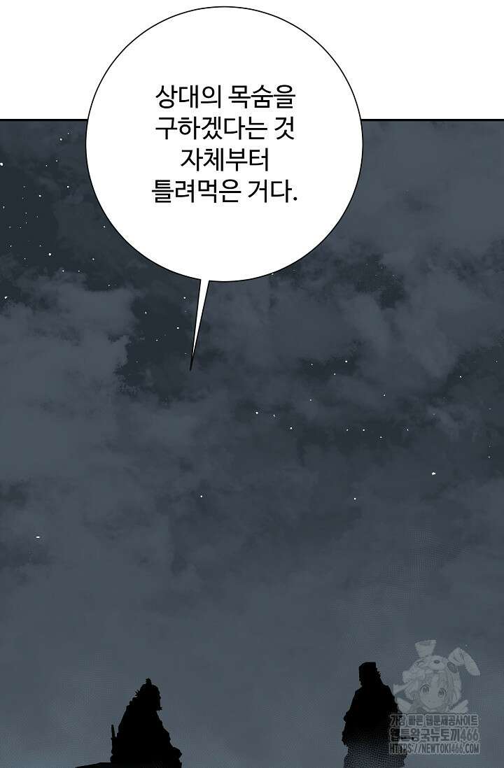 휘영검전 85화 21