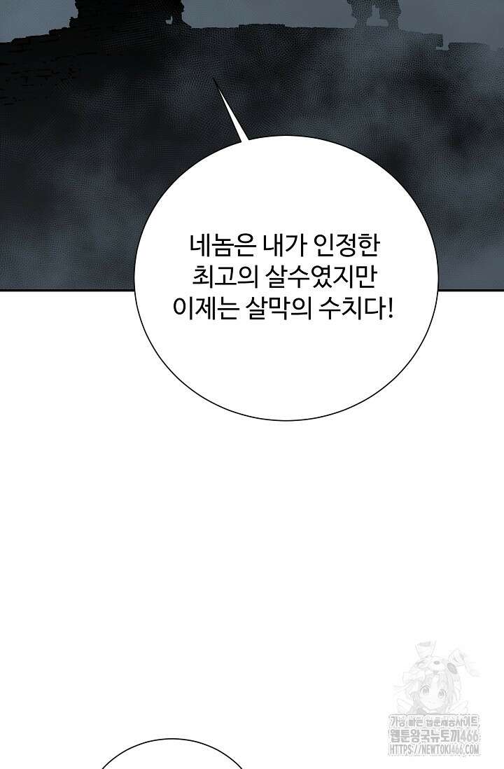 휘영검전 85화 22