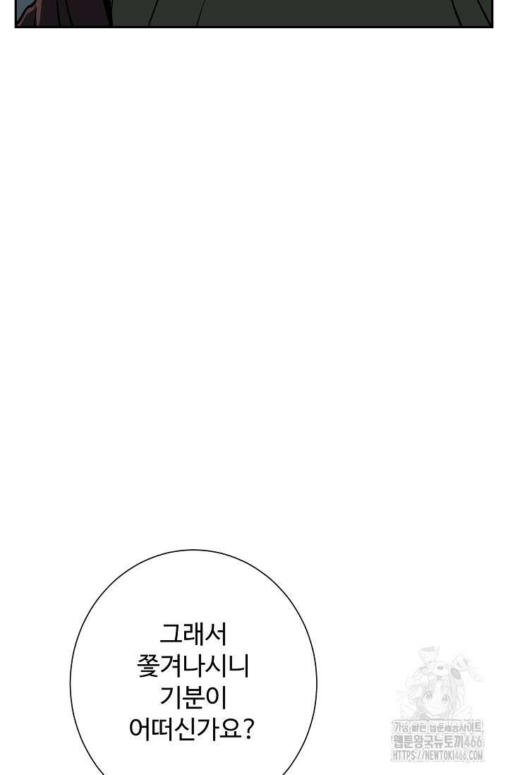 휘영검전 85화 24