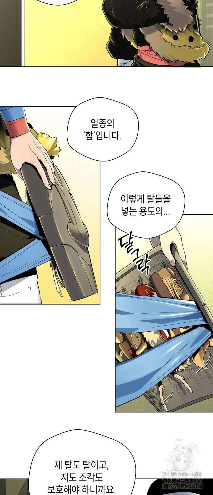 사람의 탈 43화 2