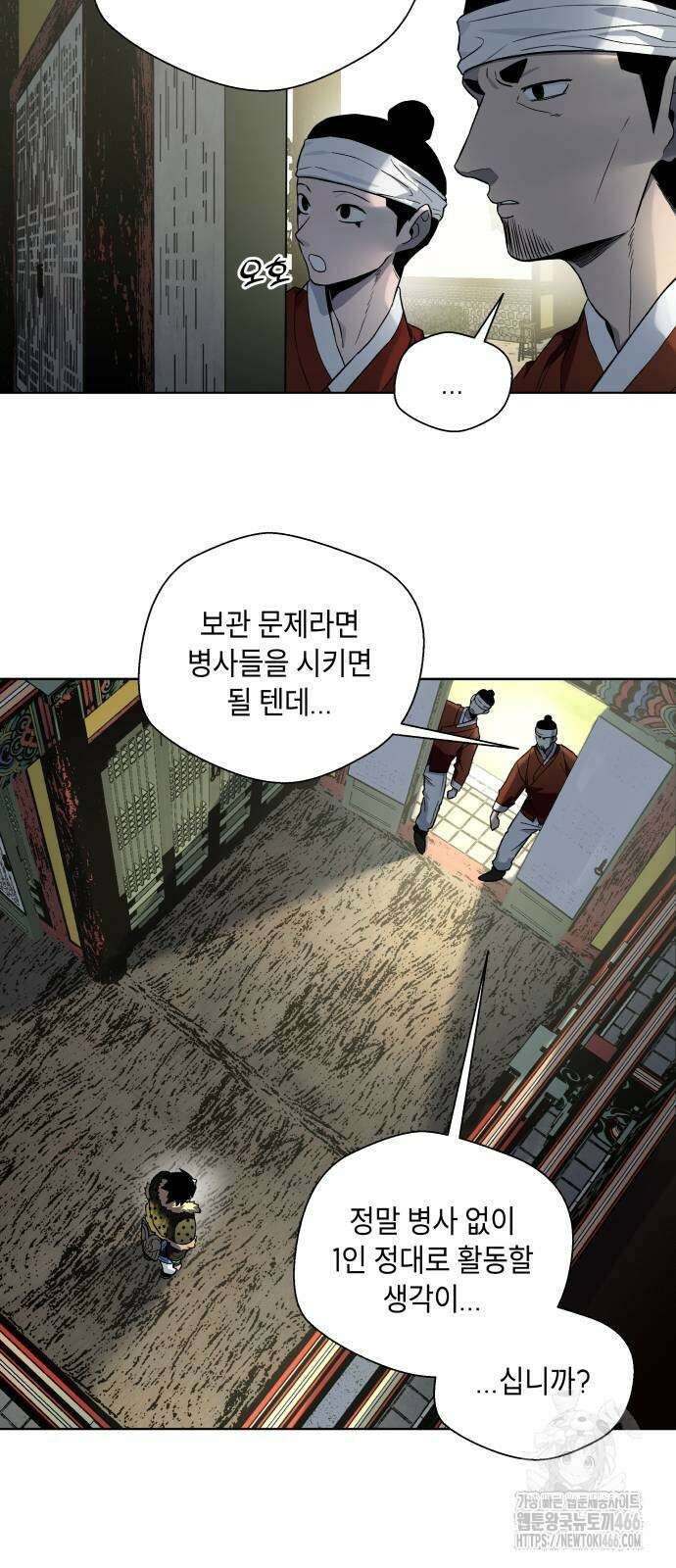 사람의 탈 43화 3