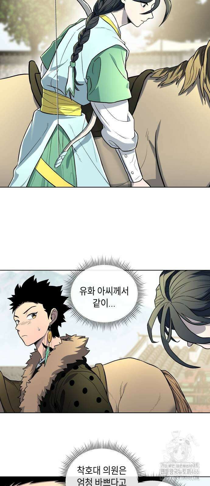 사람의 탈 43화 6