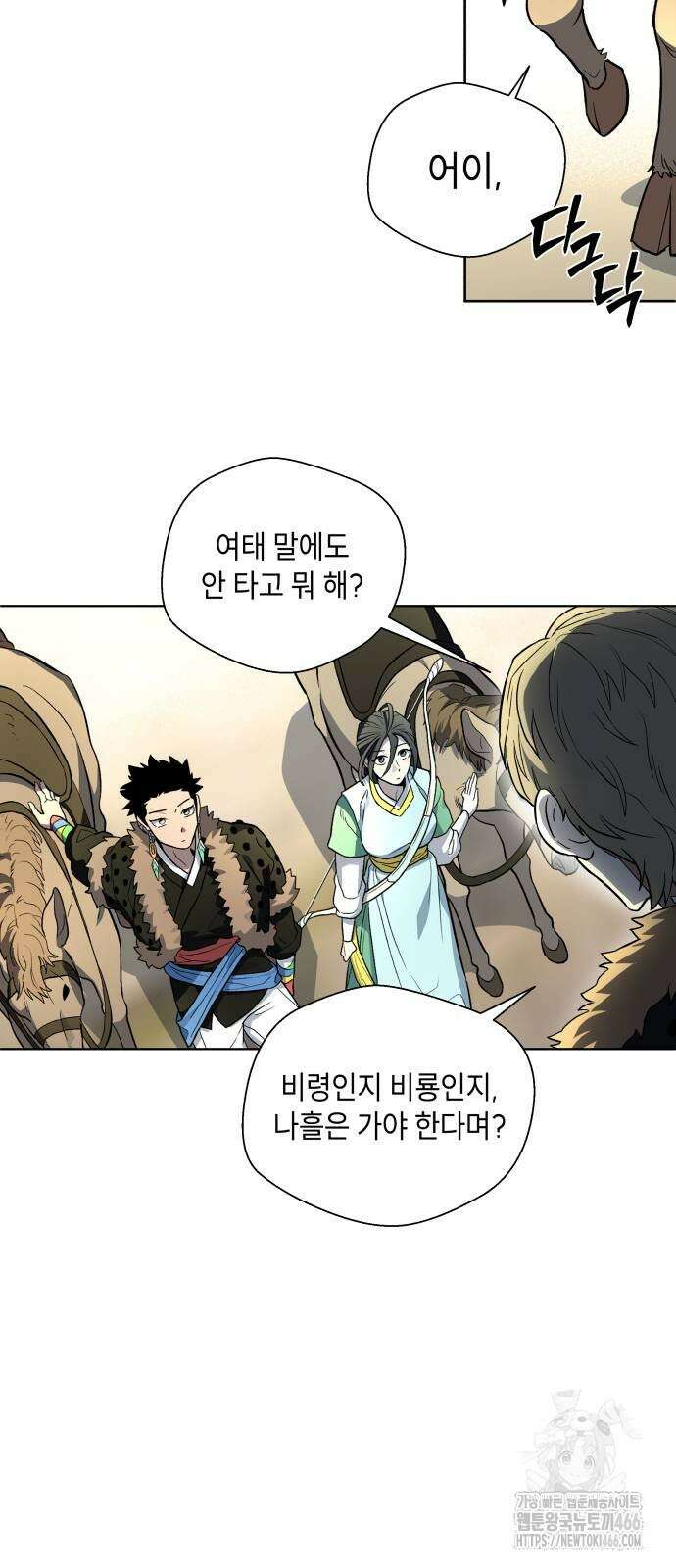 사람의 탈 43화 9