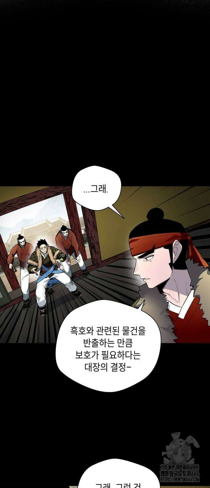 사람의 탈 43화 13