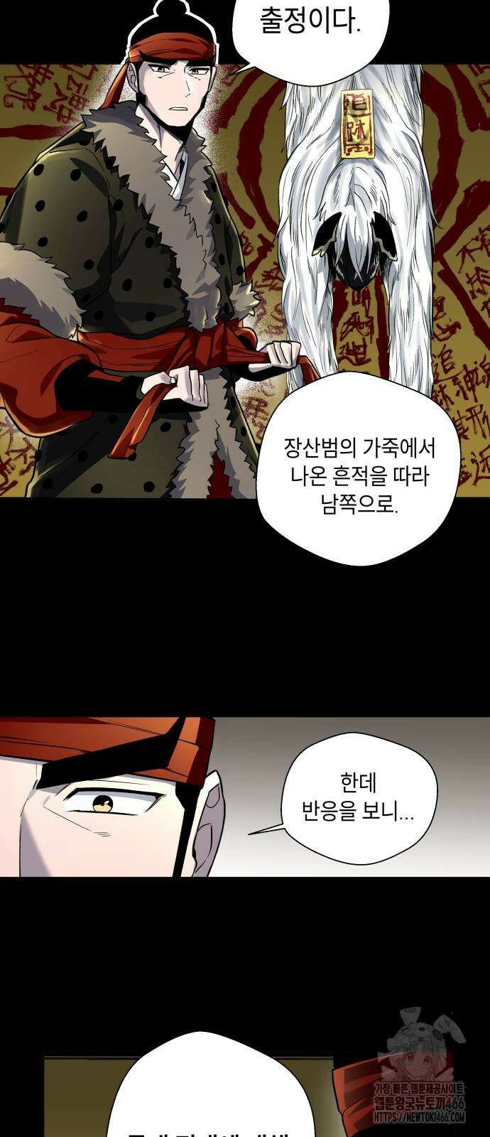 사람의 탈 43화 15