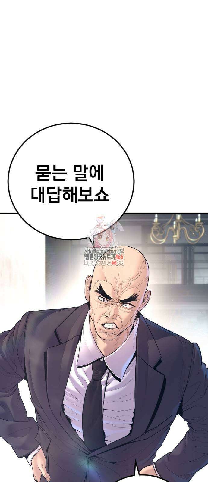 김부장 165화 1
