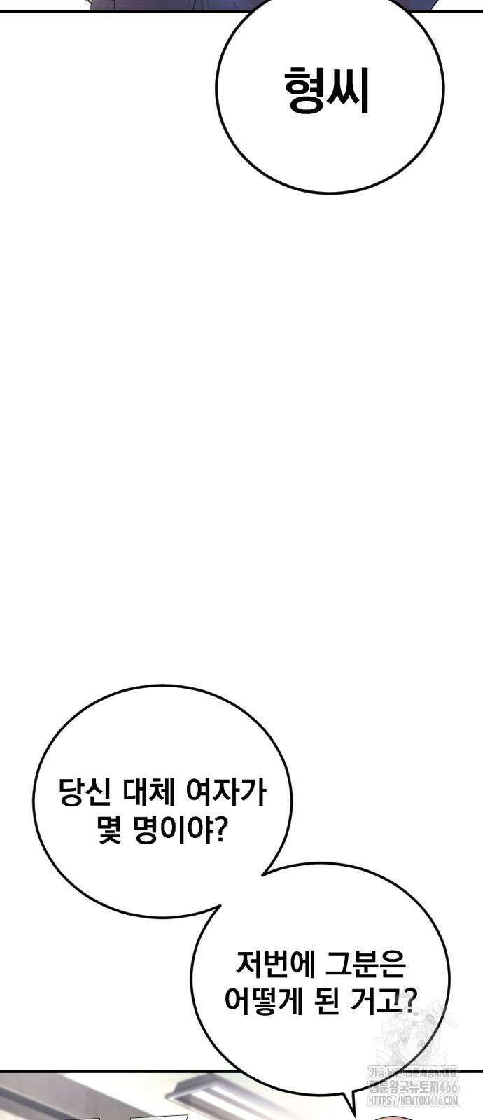 김부장 165화 2