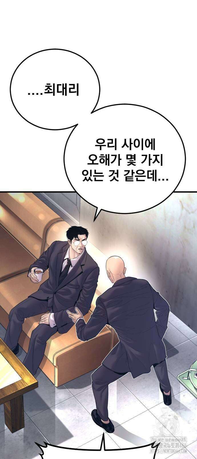 김부장 165화 4