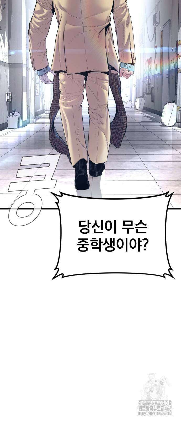 김부장 165화 6