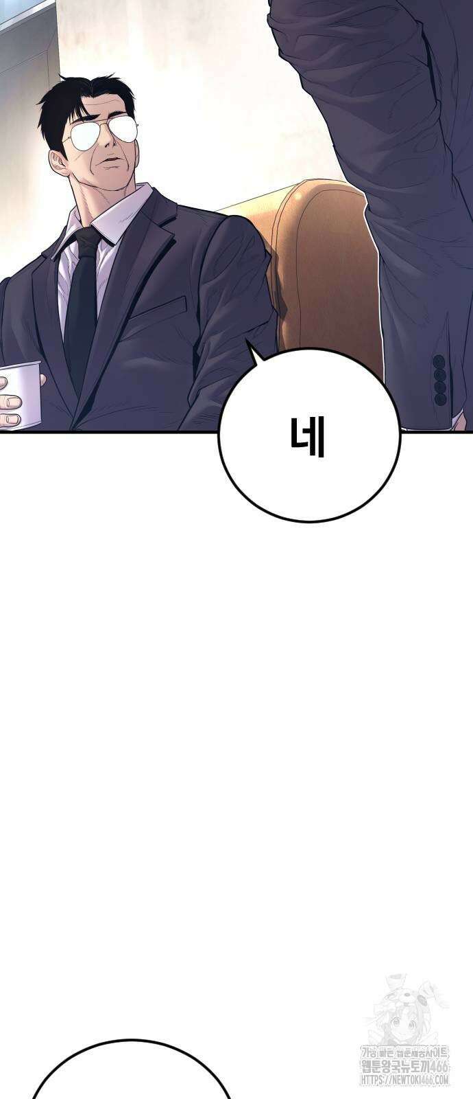 김부장 165화 9