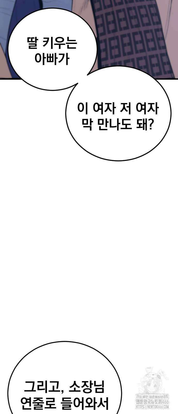 김부장 165화 11