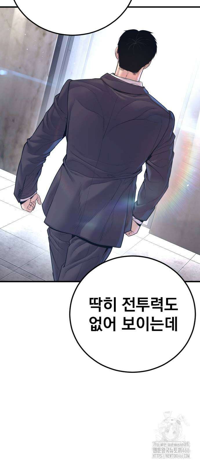 김부장 165화 12