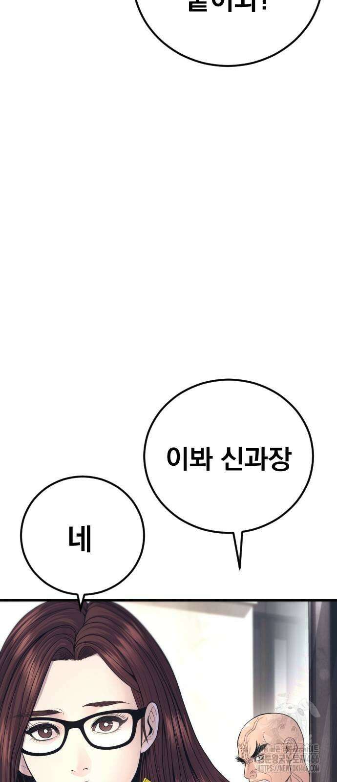 김부장 165화 14
