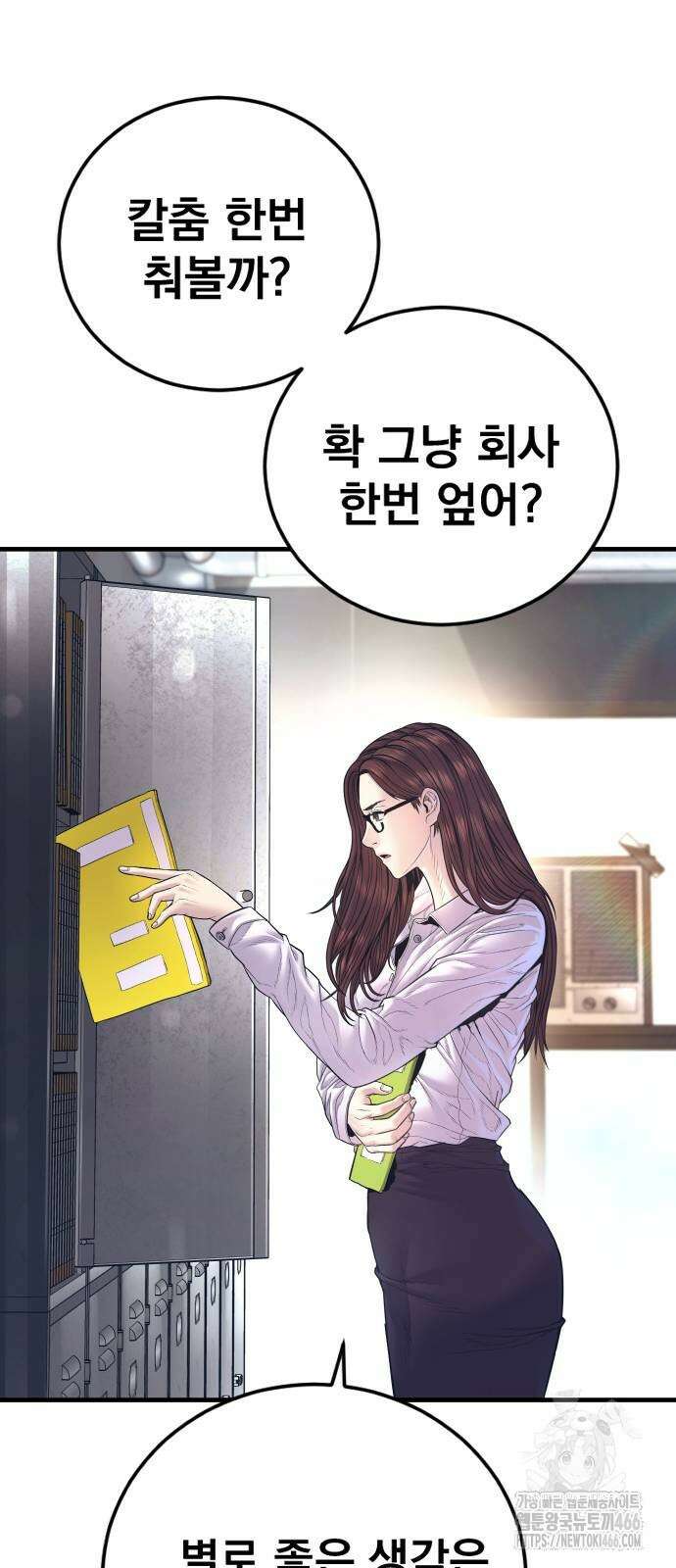 김부장 165화 16