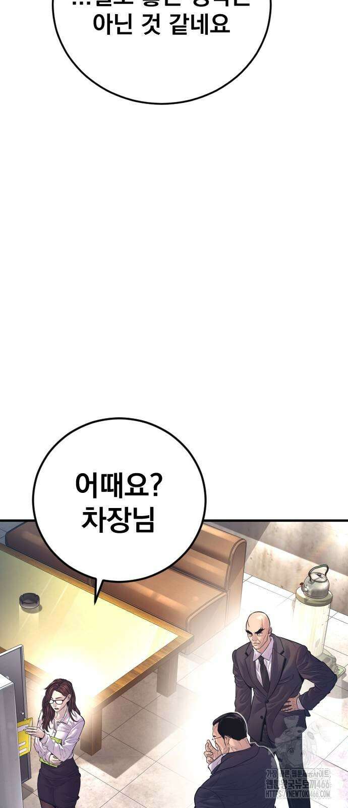 김부장 165화 17