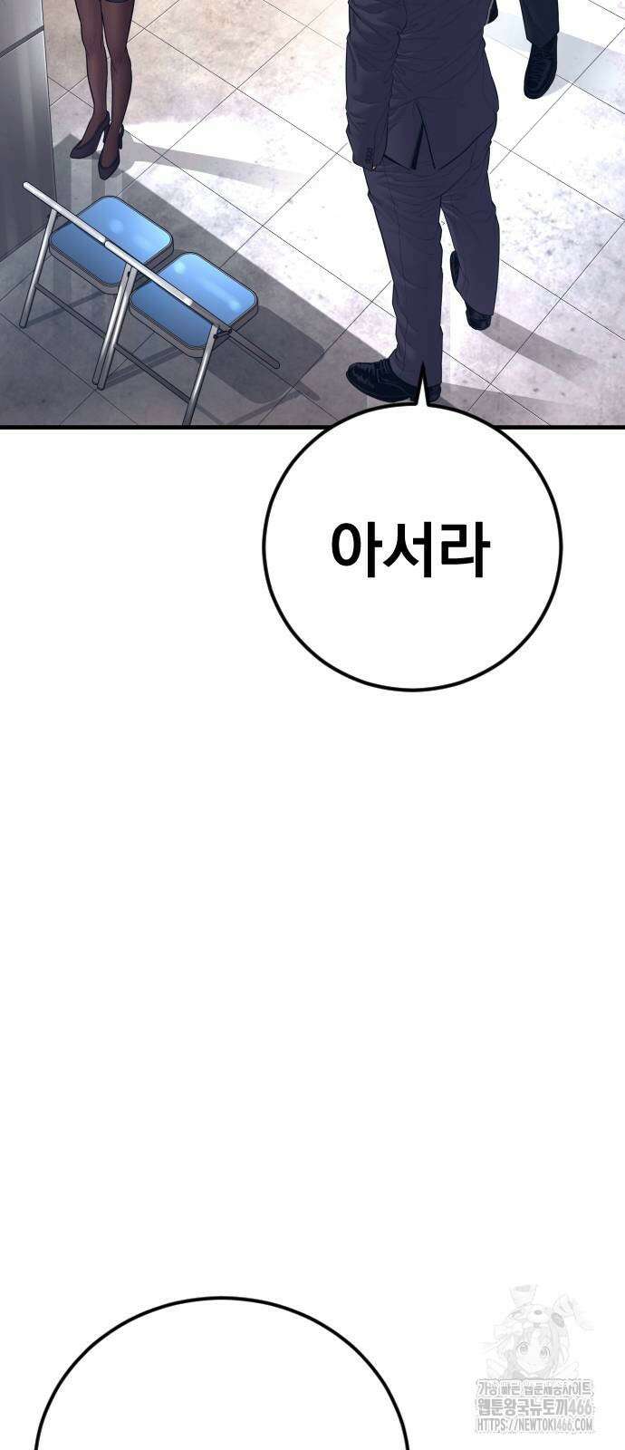 김부장 165화 18