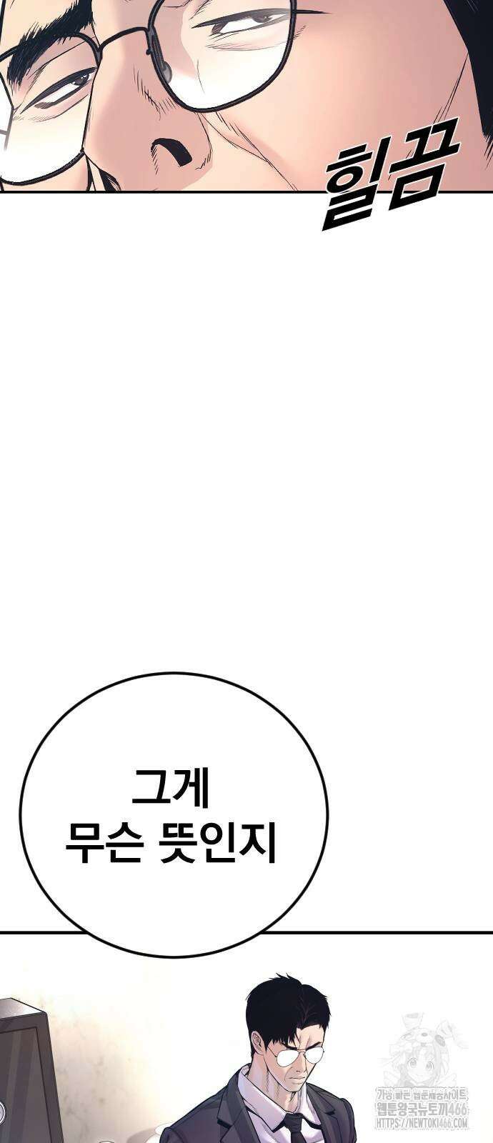 김부장 165화 21