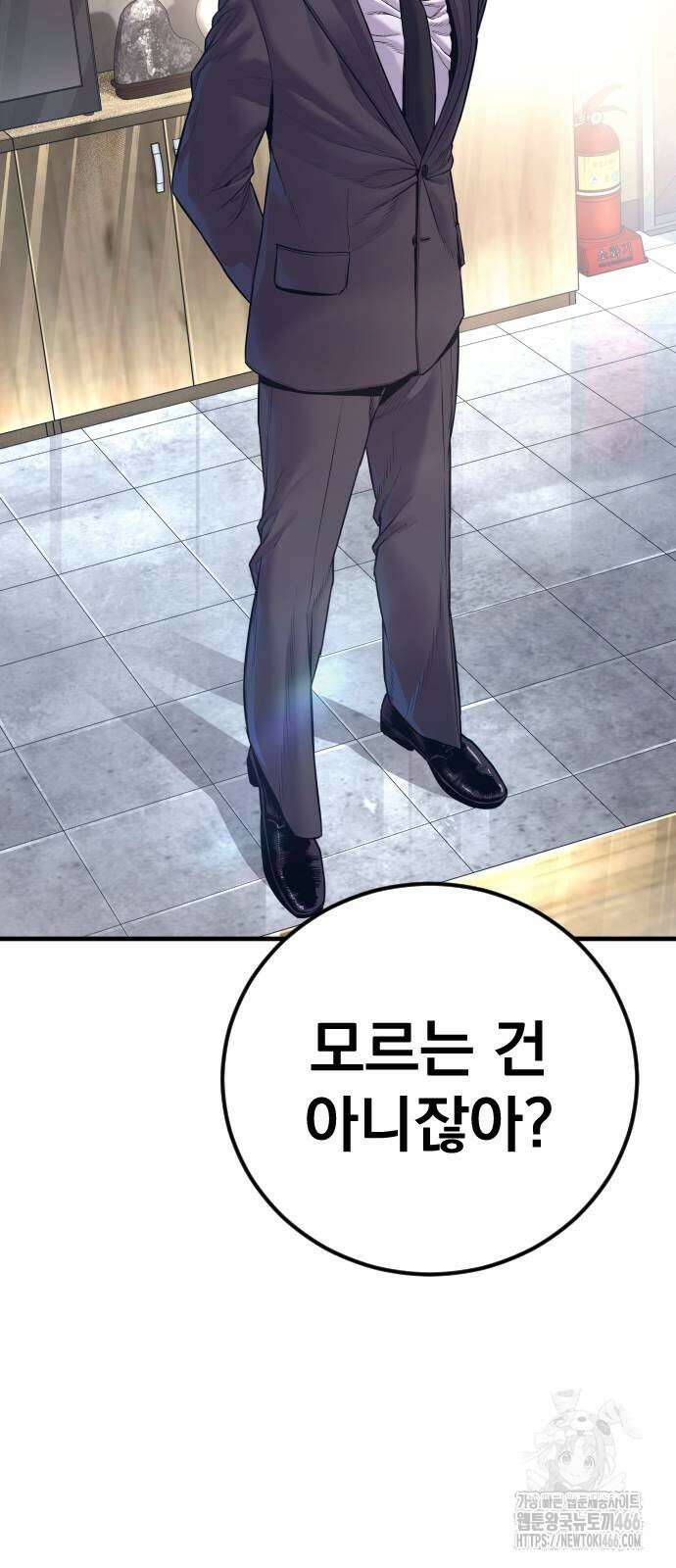 김부장 165화 22