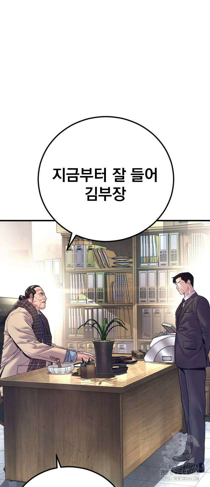 김부장 165화 23
