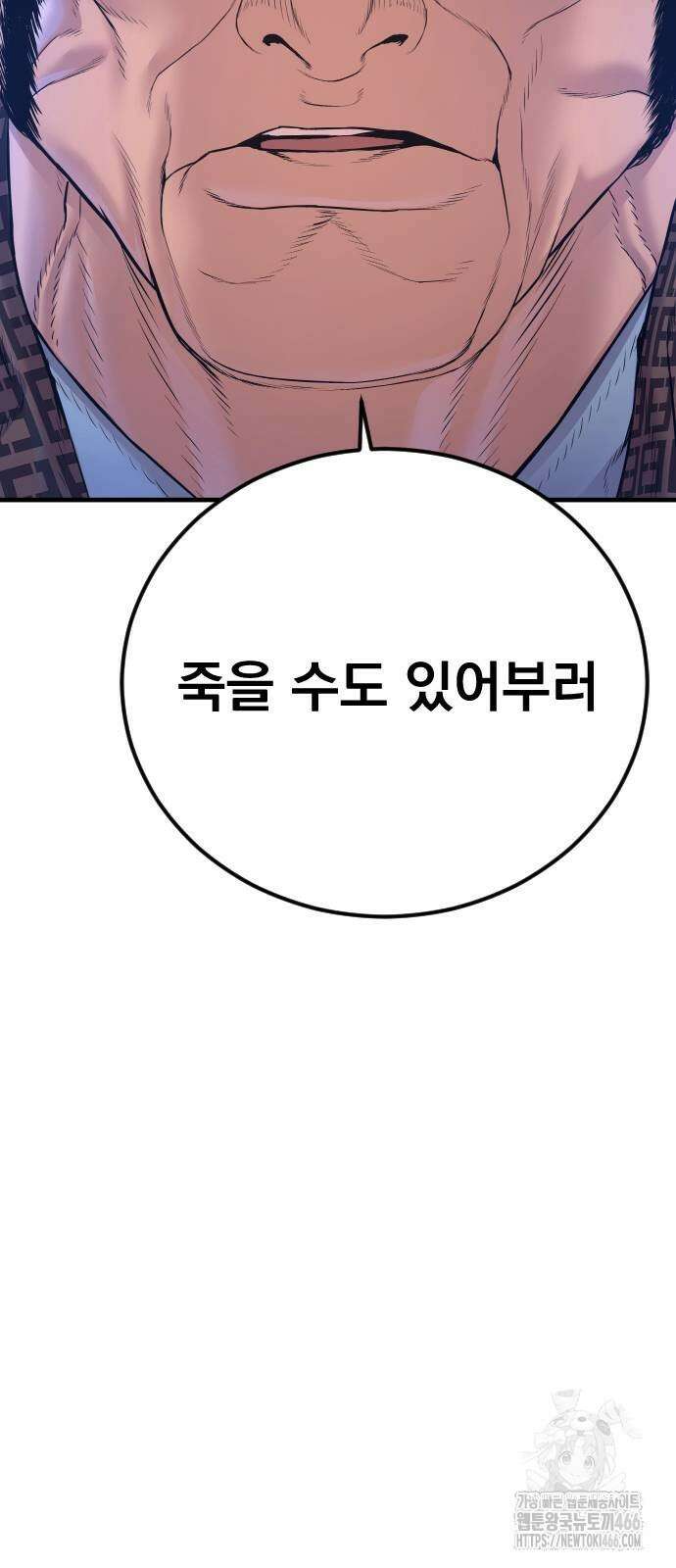 김부장 165화 25