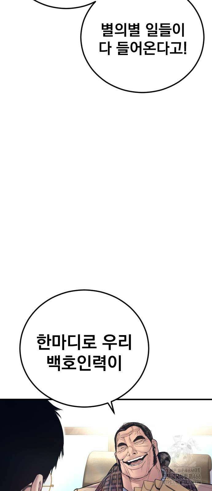 김부장 165화 29