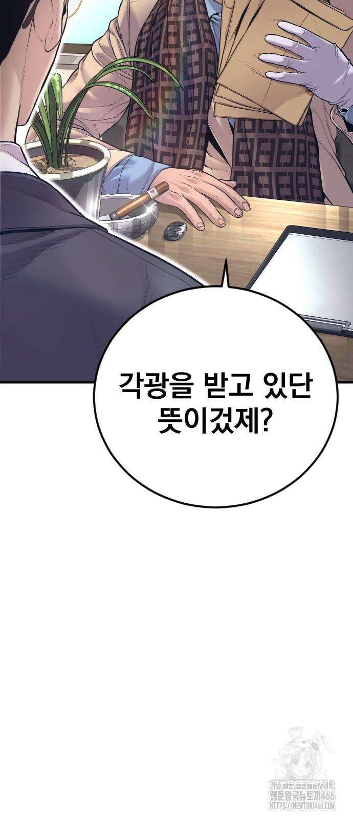 김부장 165화 30