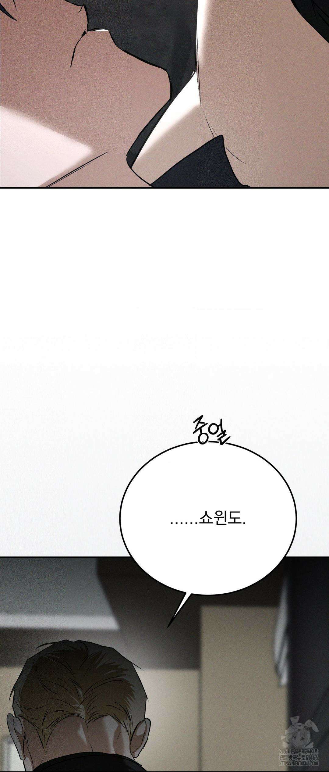 FlashLight (플래시라이트) 29화 2