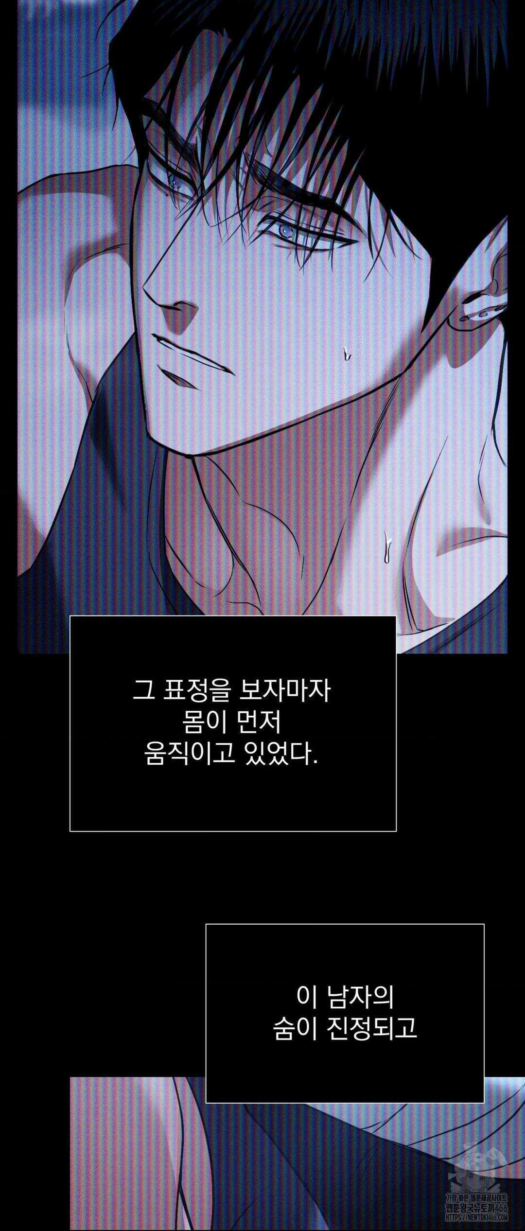 FlashLight (플래시라이트) 29화 5