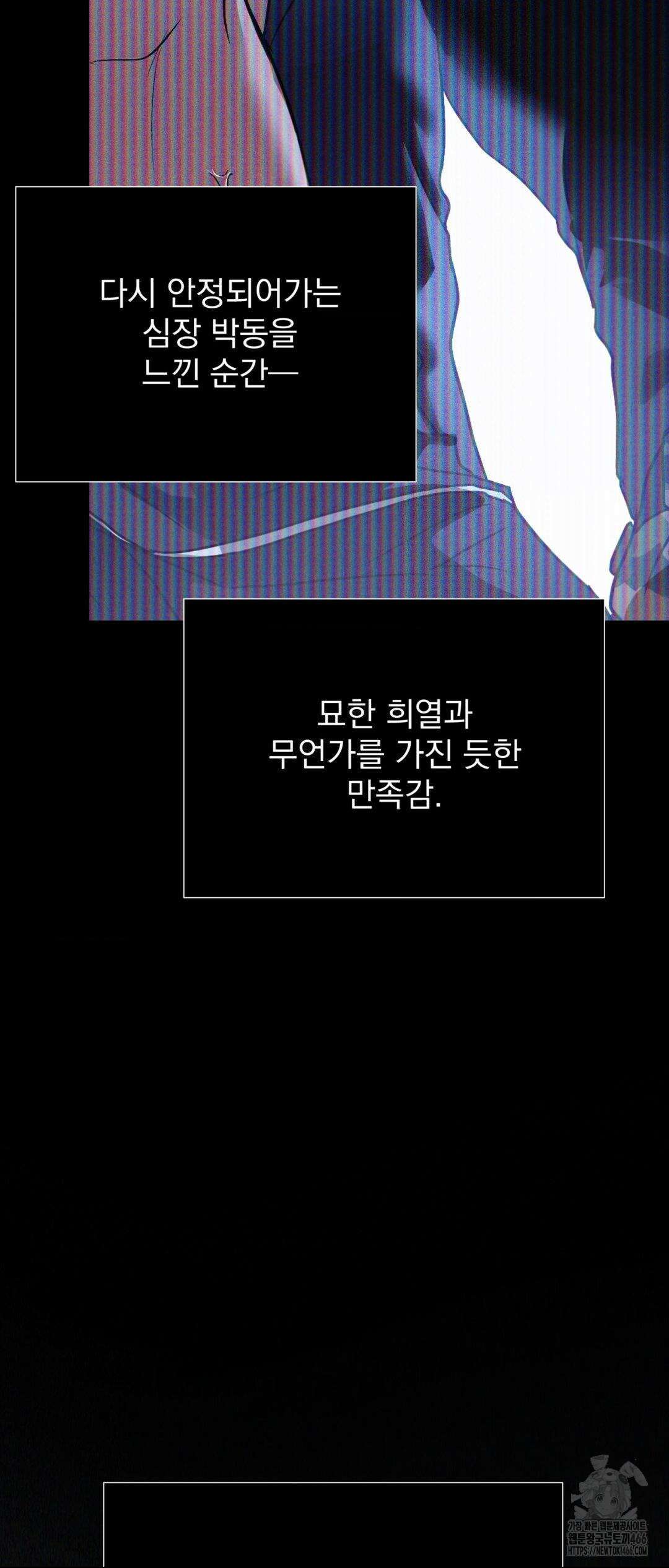 FlashLight (플래시라이트) 29화 6