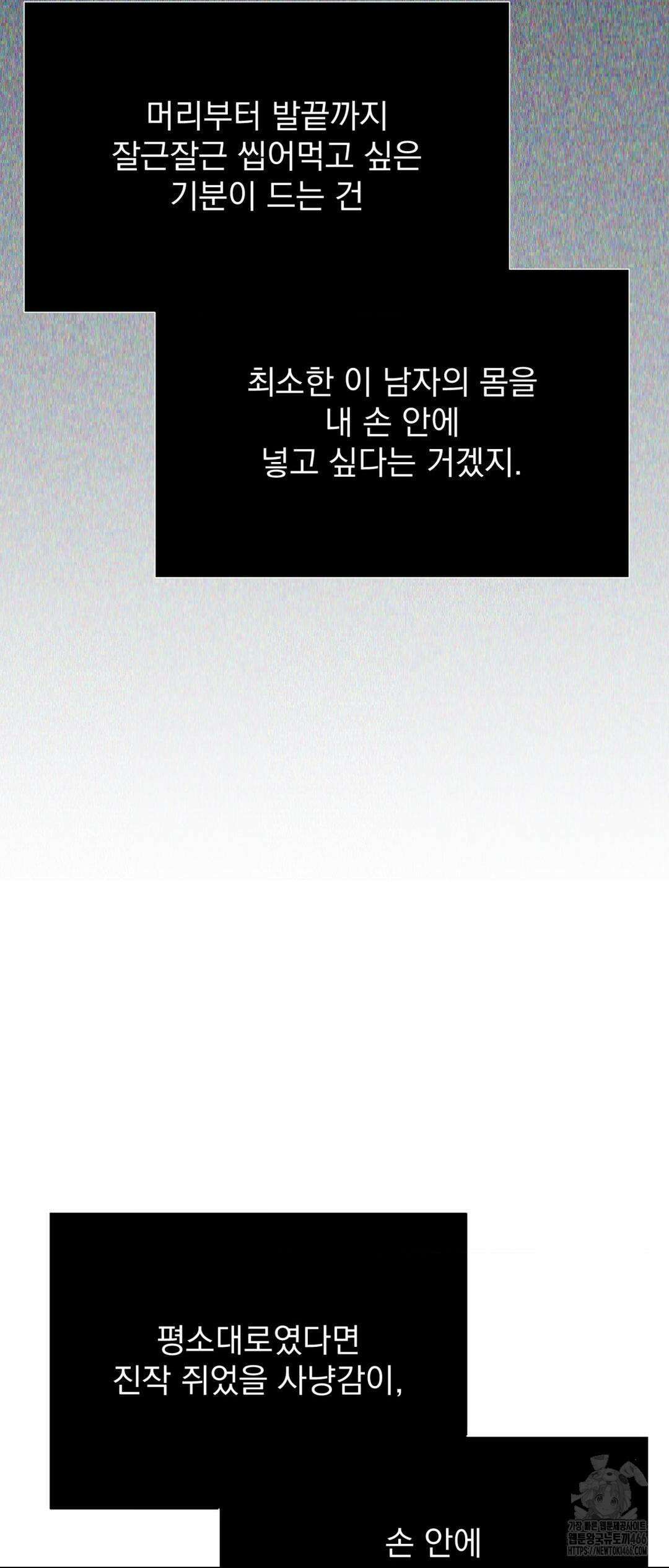 FlashLight (플래시라이트) 29화 8