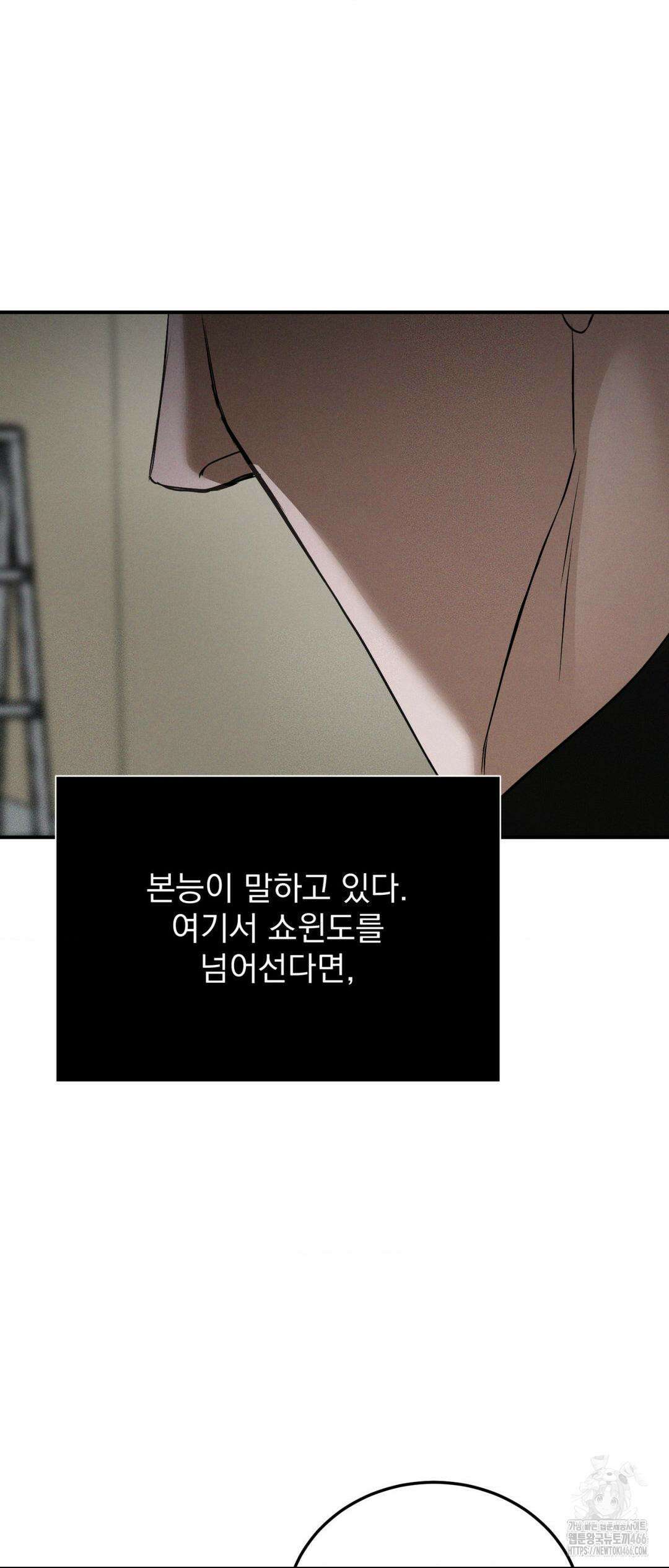 FlashLight (플래시라이트) 29화 10