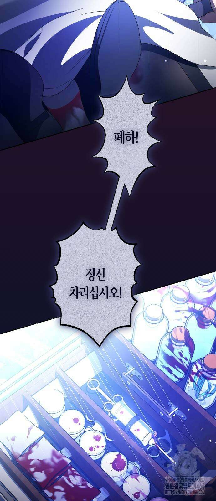 하루만 네가 되고 싶어 240화 2