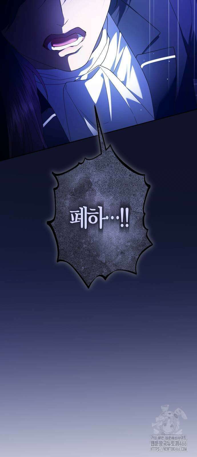 하루만 네가 되고 싶어 240화 4