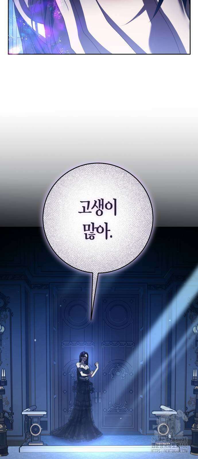 하루만 네가 되고 싶어 240화 12