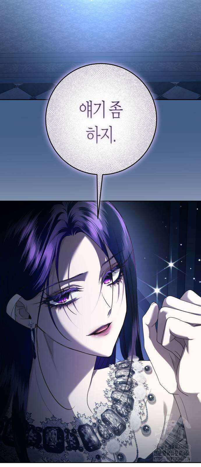 하루만 네가 되고 싶어 240화 13