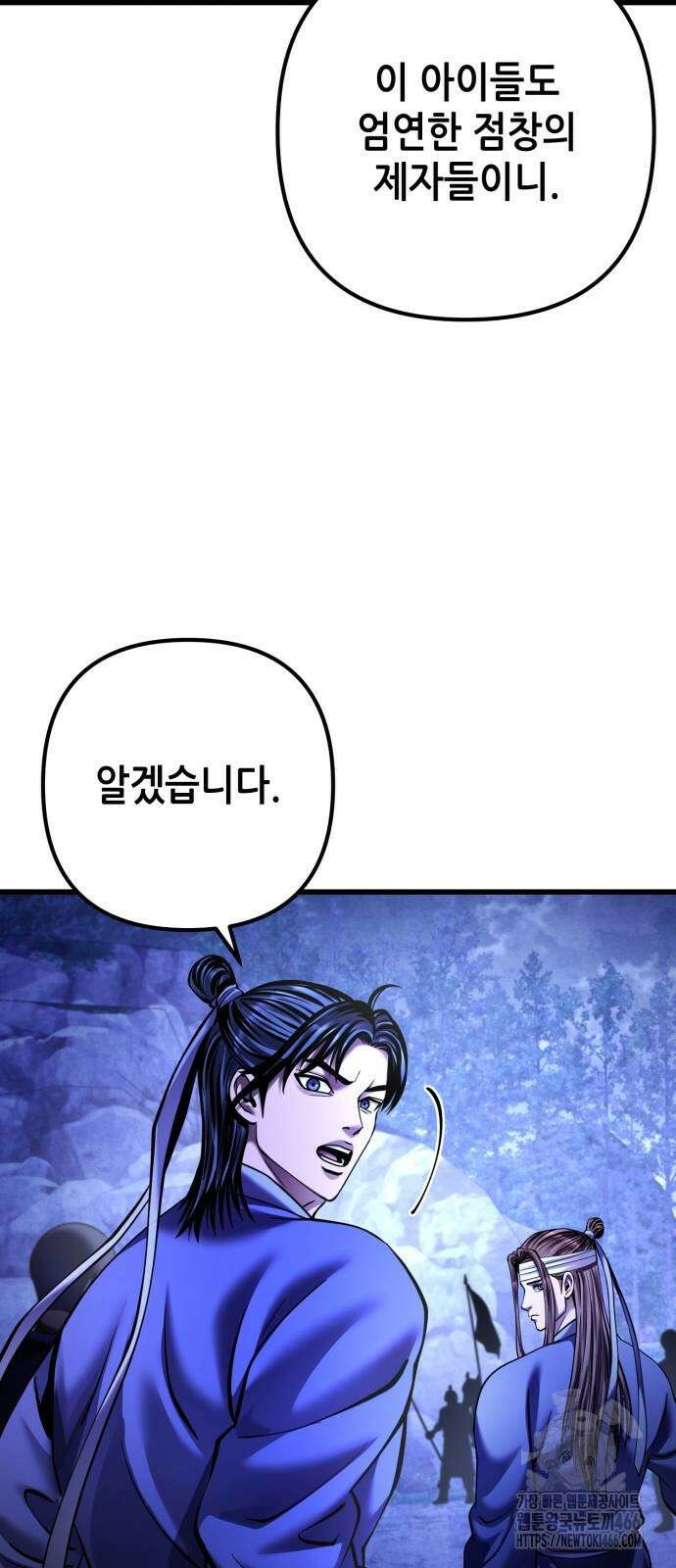 하북팽가 막내아들 158화 6