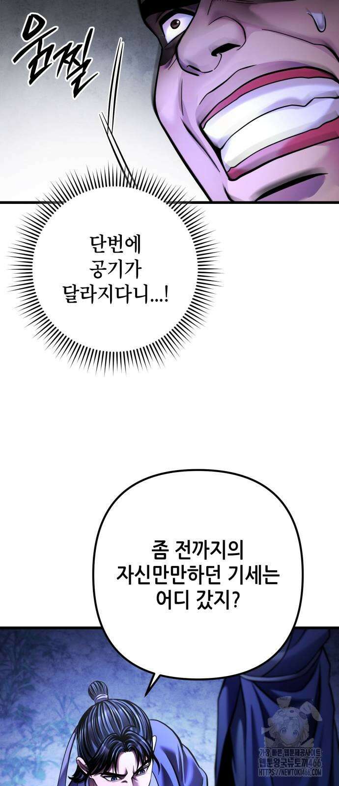하북팽가 막내아들 158화 11