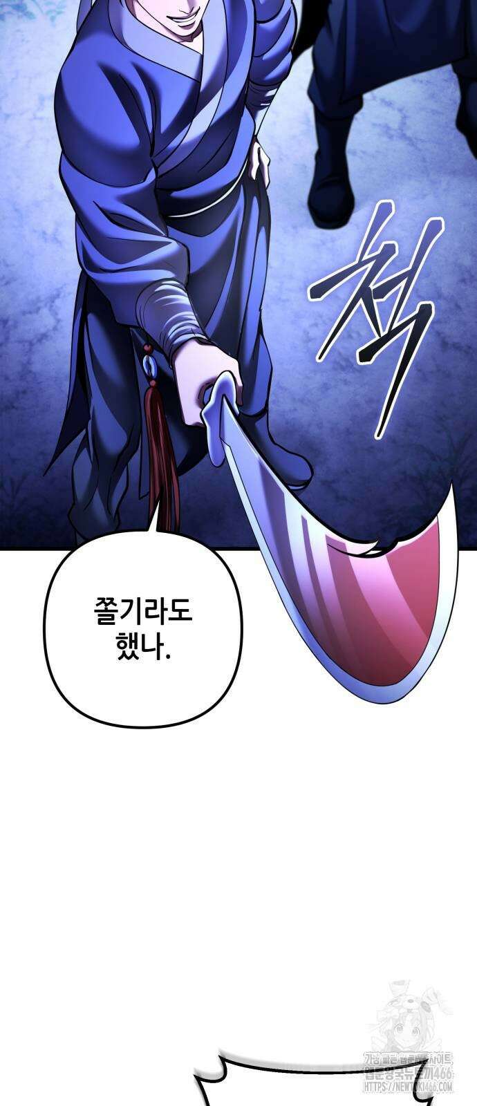 하북팽가 막내아들 158화 12