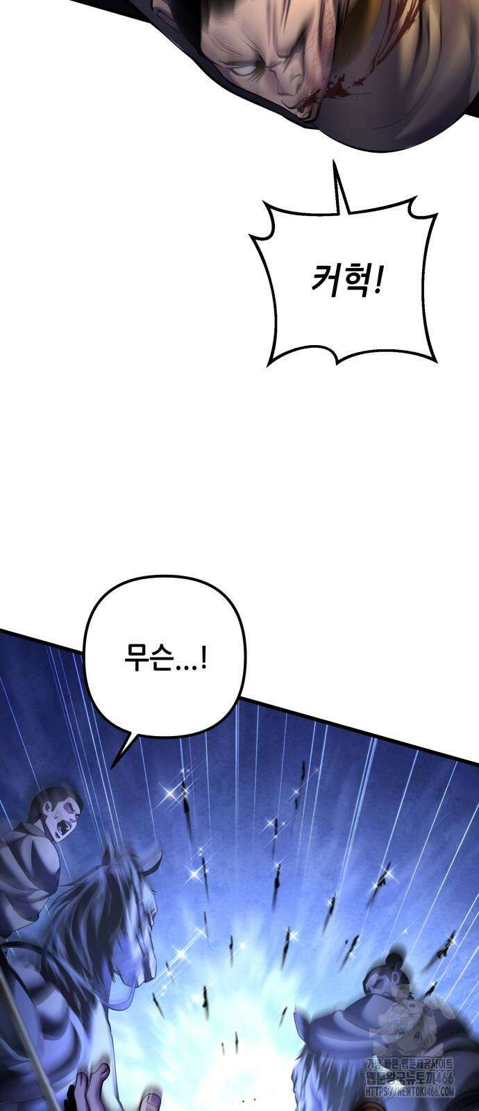 하북팽가 막내아들 158화 18