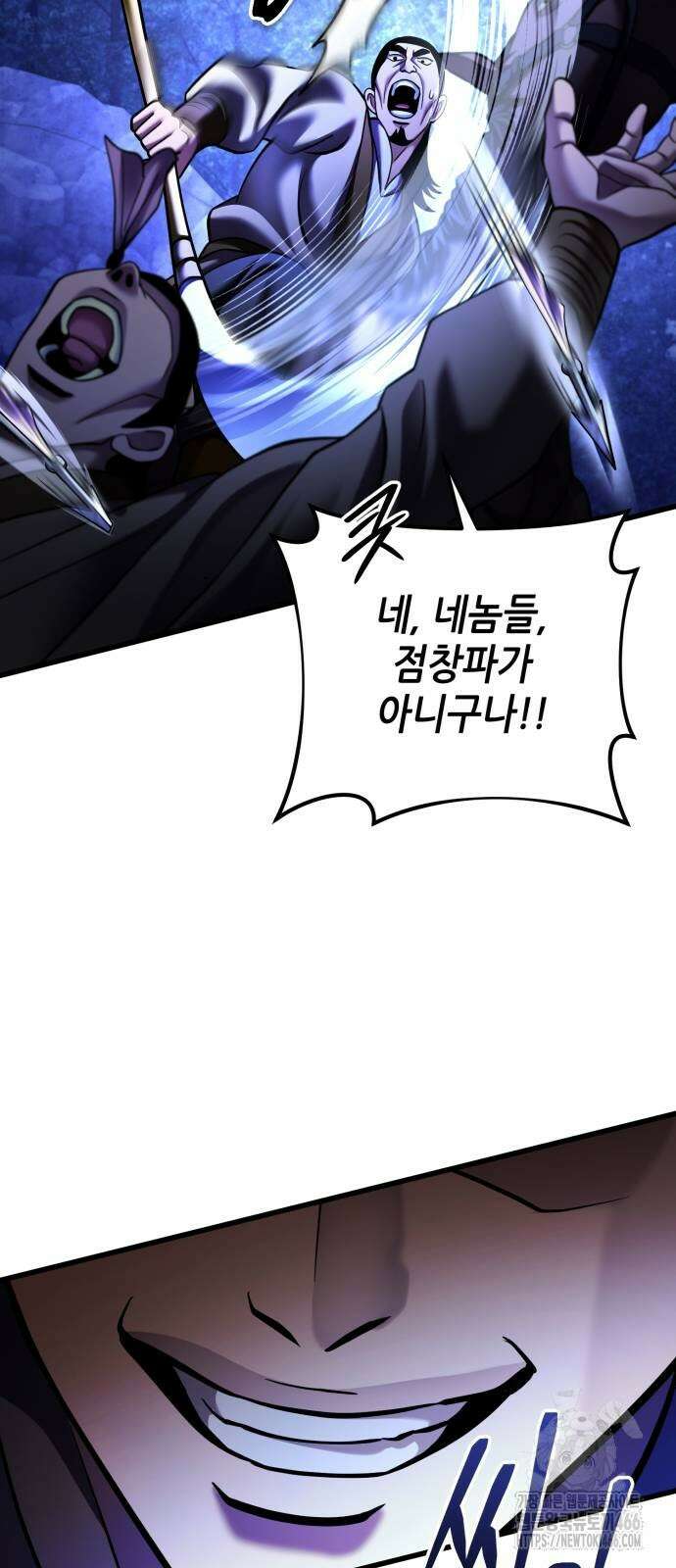 하북팽가 막내아들 158화 22