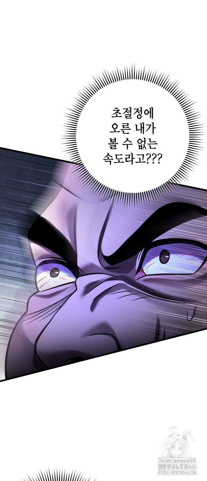 하북팽가 막내아들 158화 24