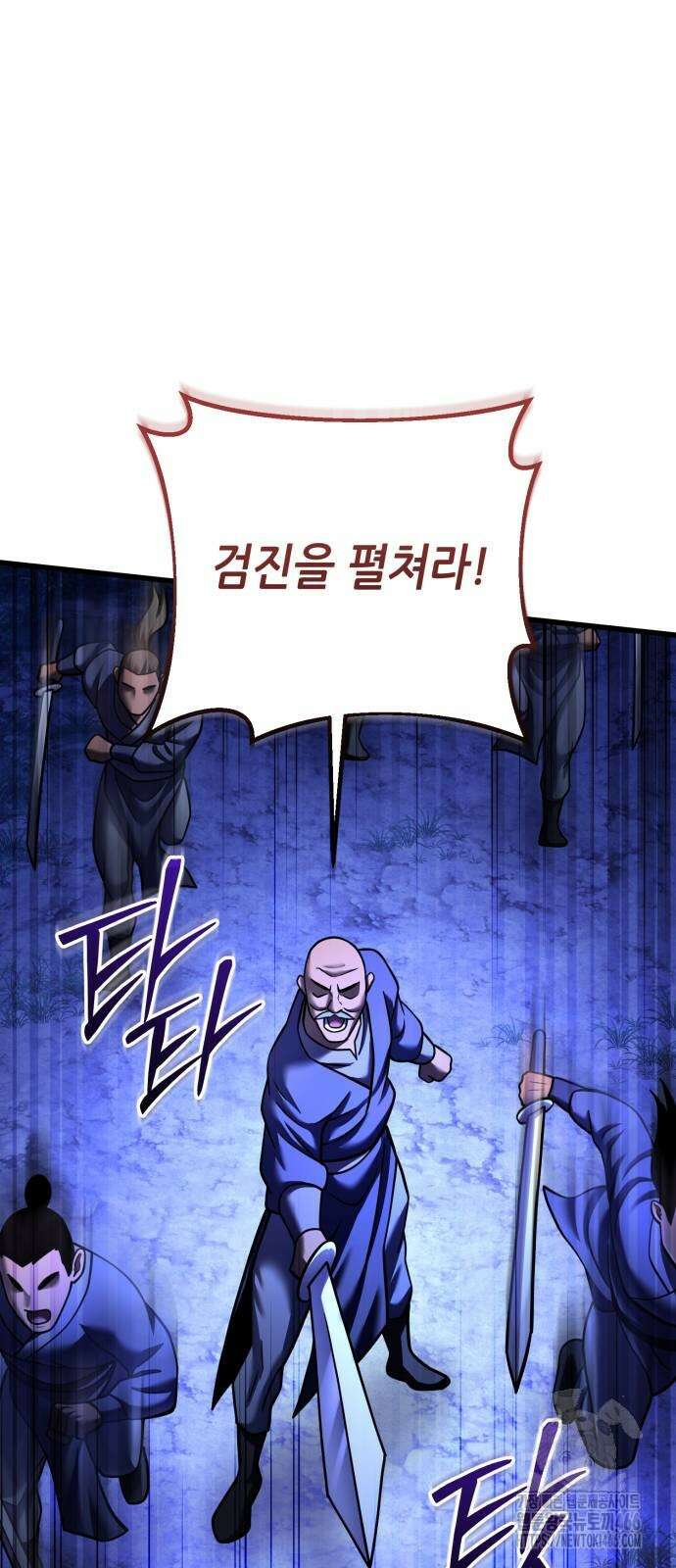 하북팽가 막내아들 158화 31